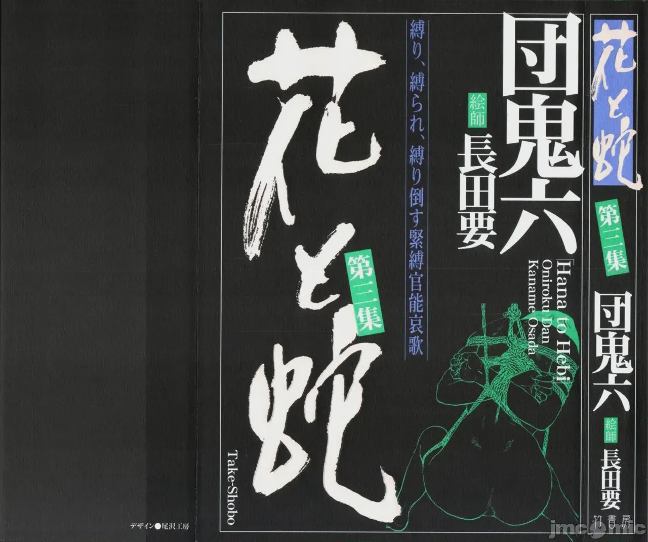 第1话, page 2