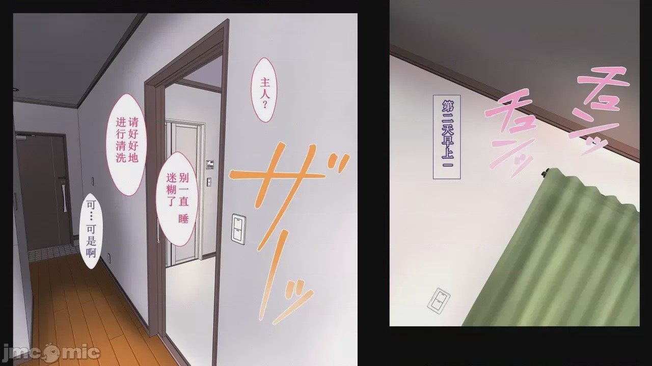 第1话, trang 395