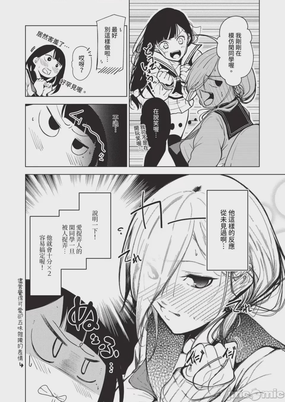 第1话, page 540