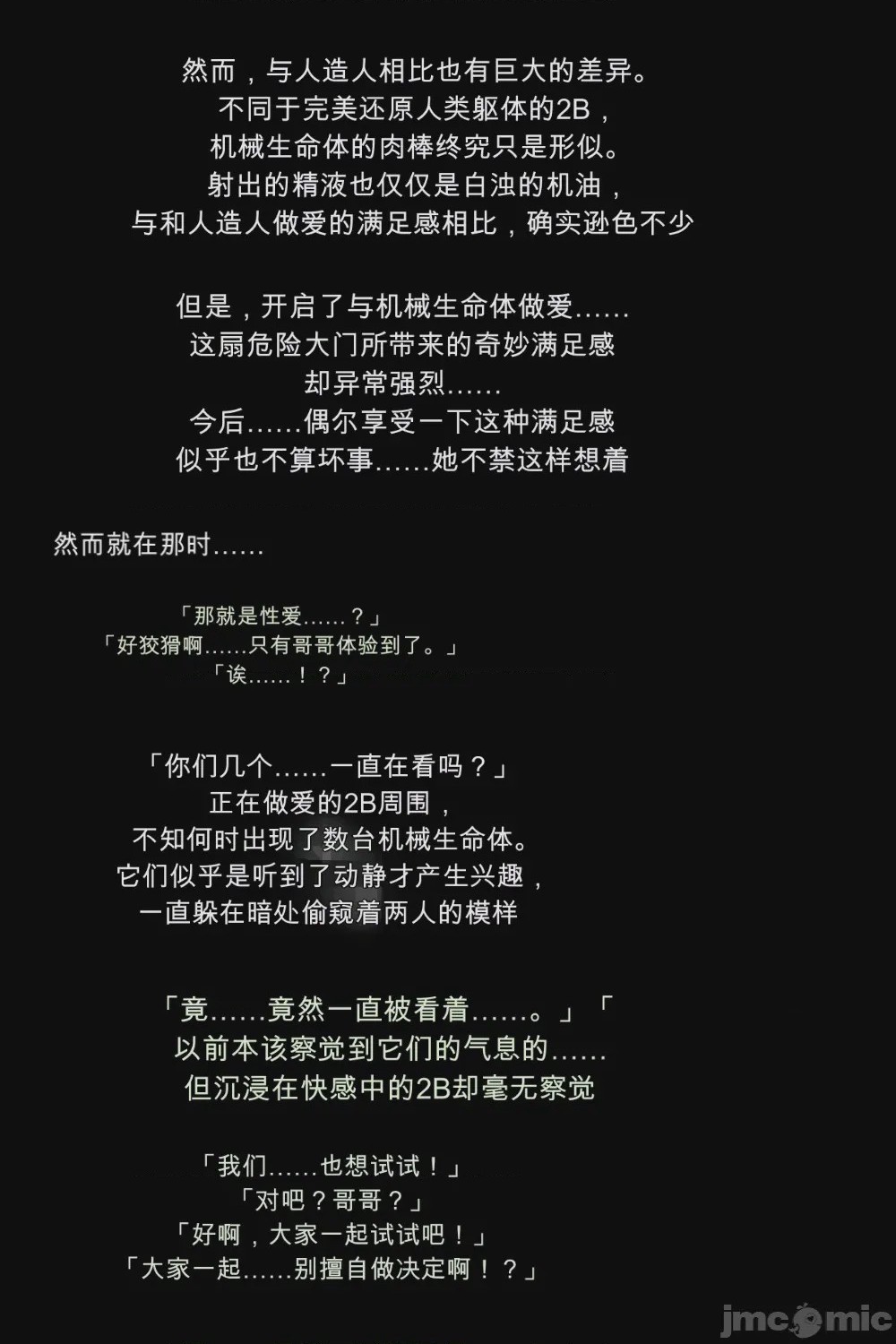第1话、47 ページ