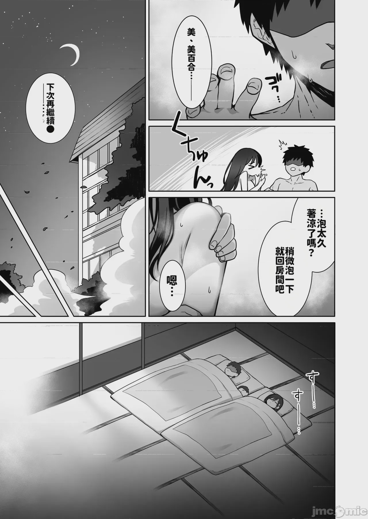 第1话, หน้า 206