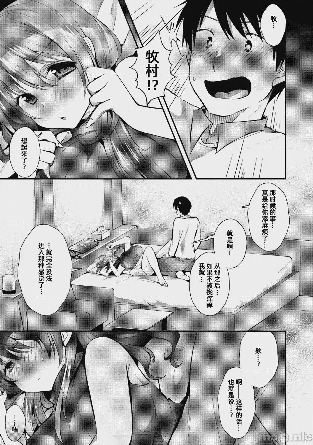 第1话，第 14 页