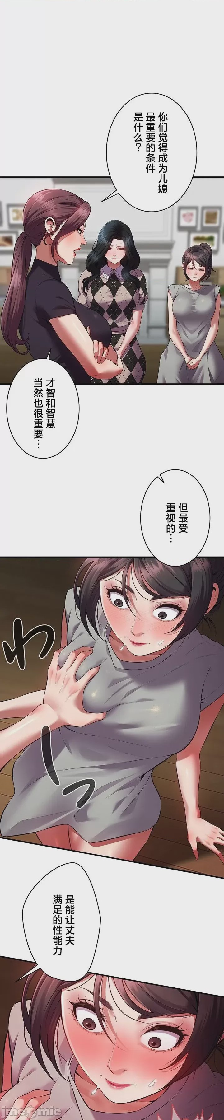 第1话 1, page 36