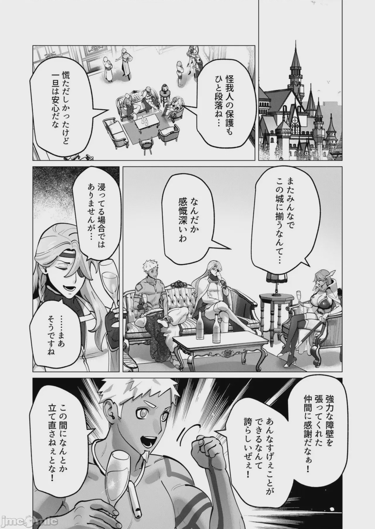 第1话, pahina 154
