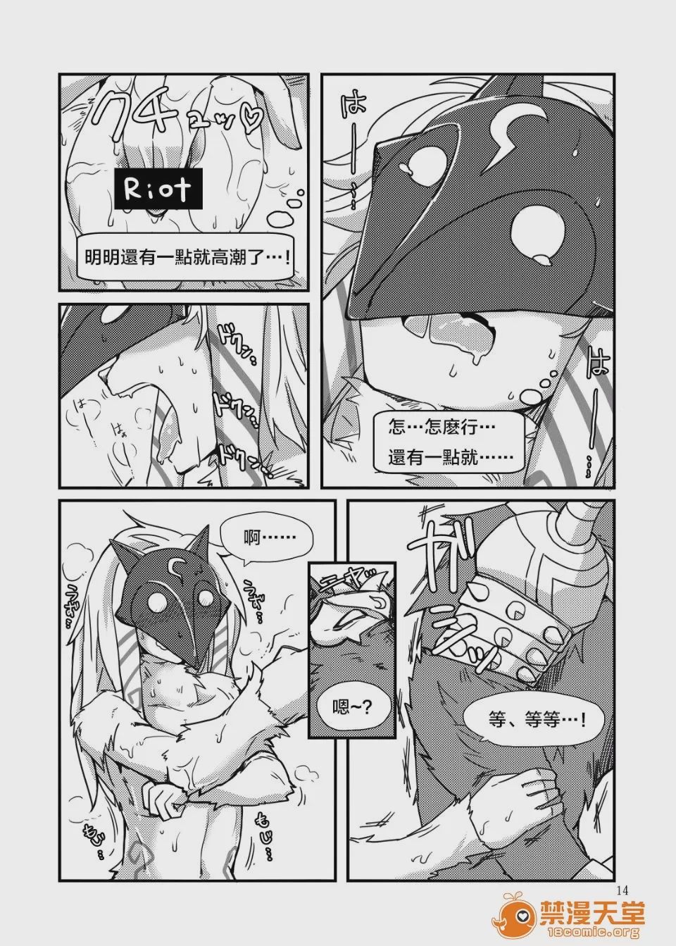 第1话, page 14