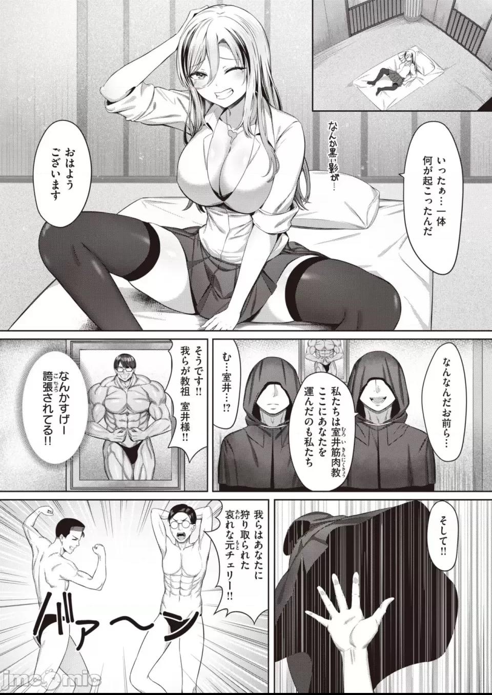 COMIC 快楽天ビースト 2023年7月号 [DL版] 第1话, page 217