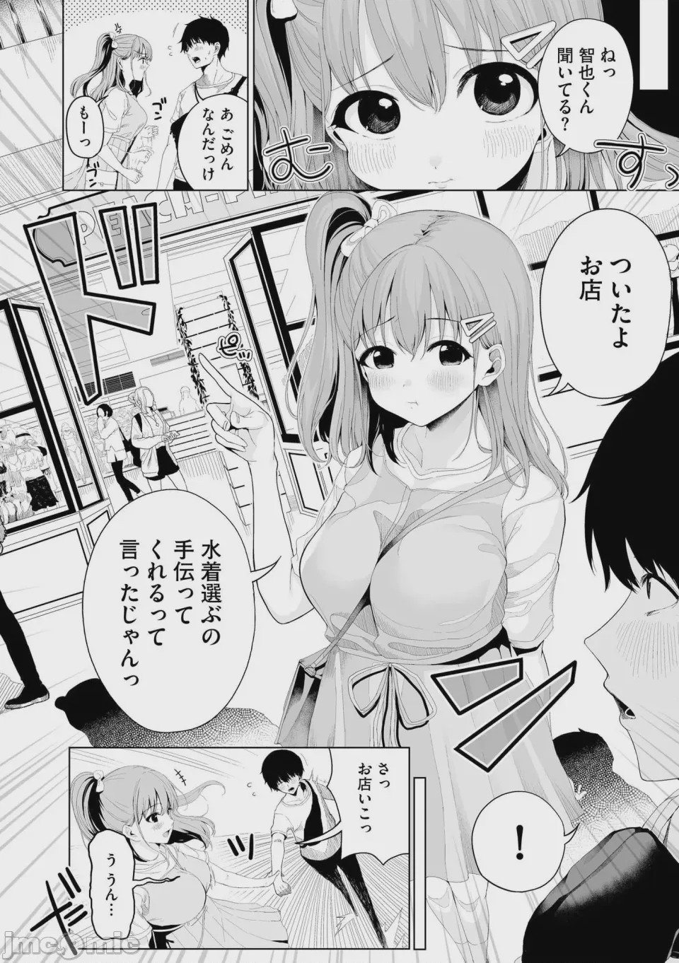 第1话、30 ページ