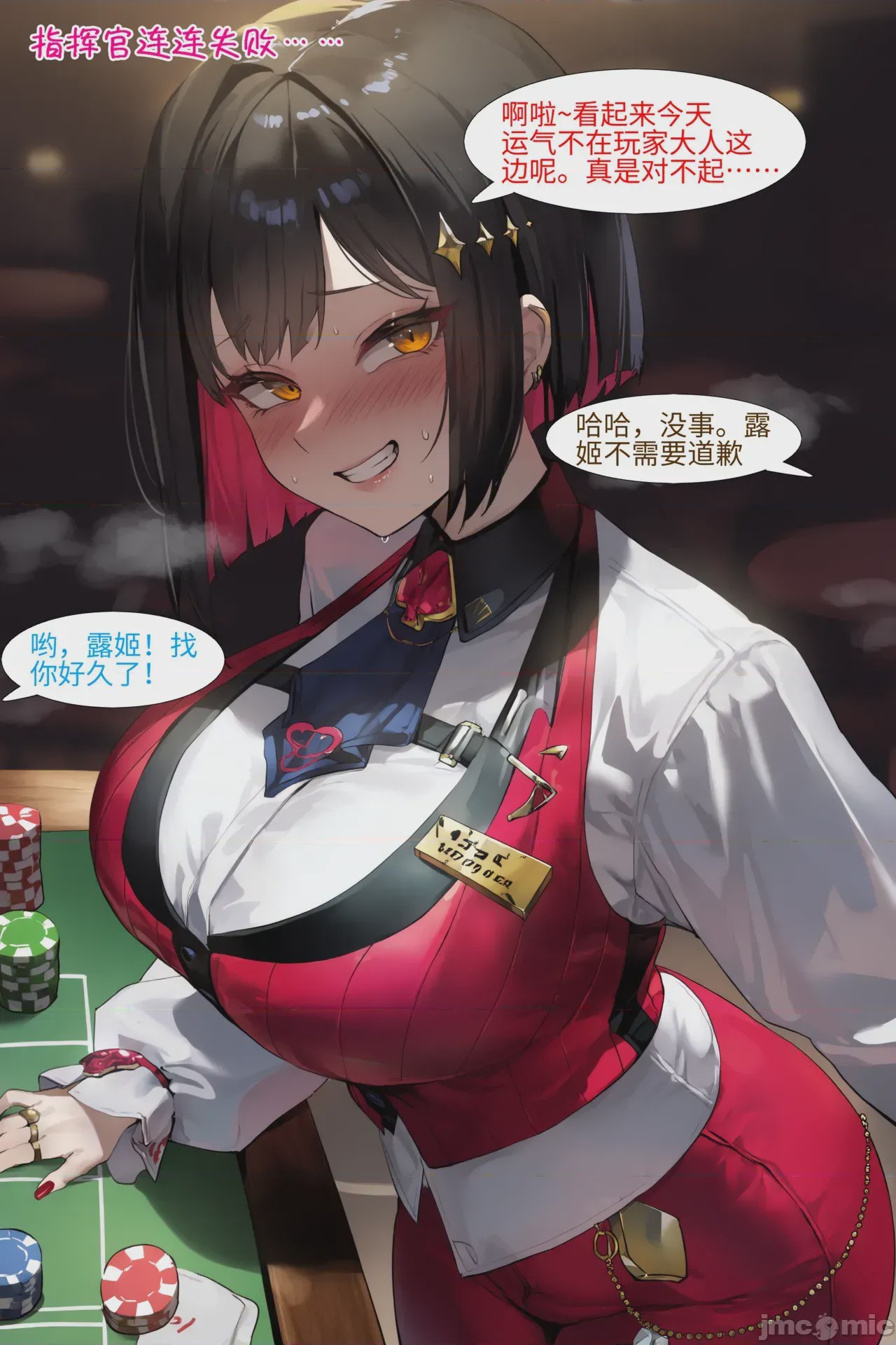 第1话, page 4