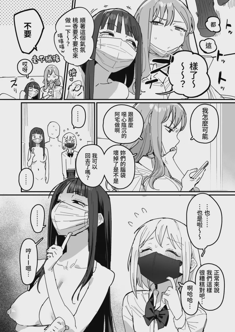 第1话, page 33