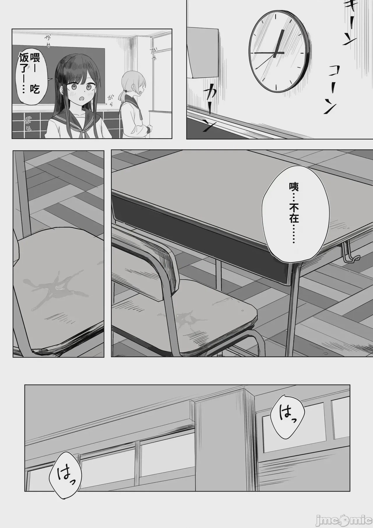 第1话, page 82