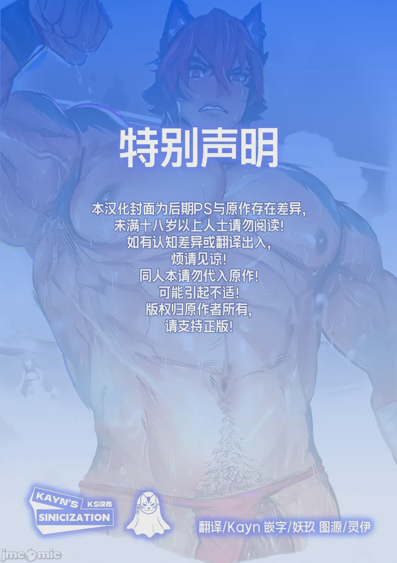 第1话，第 2 页