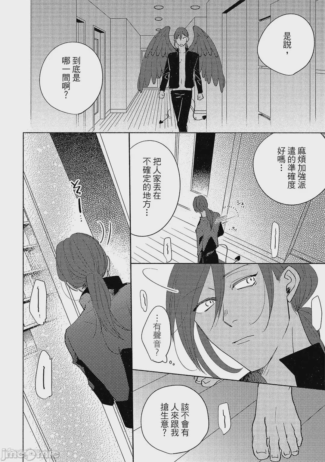 第1话, page 167