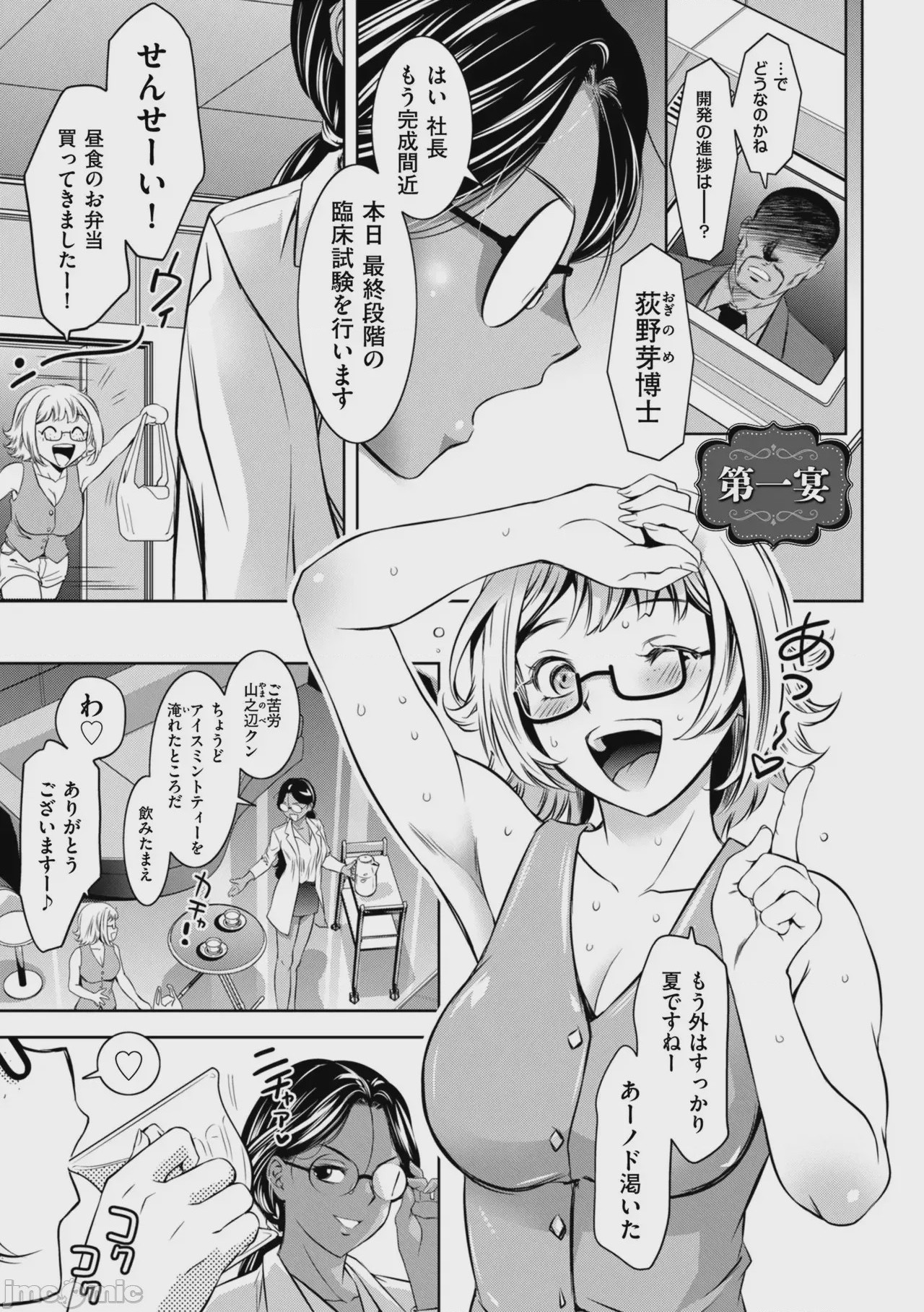 第1话, page 5