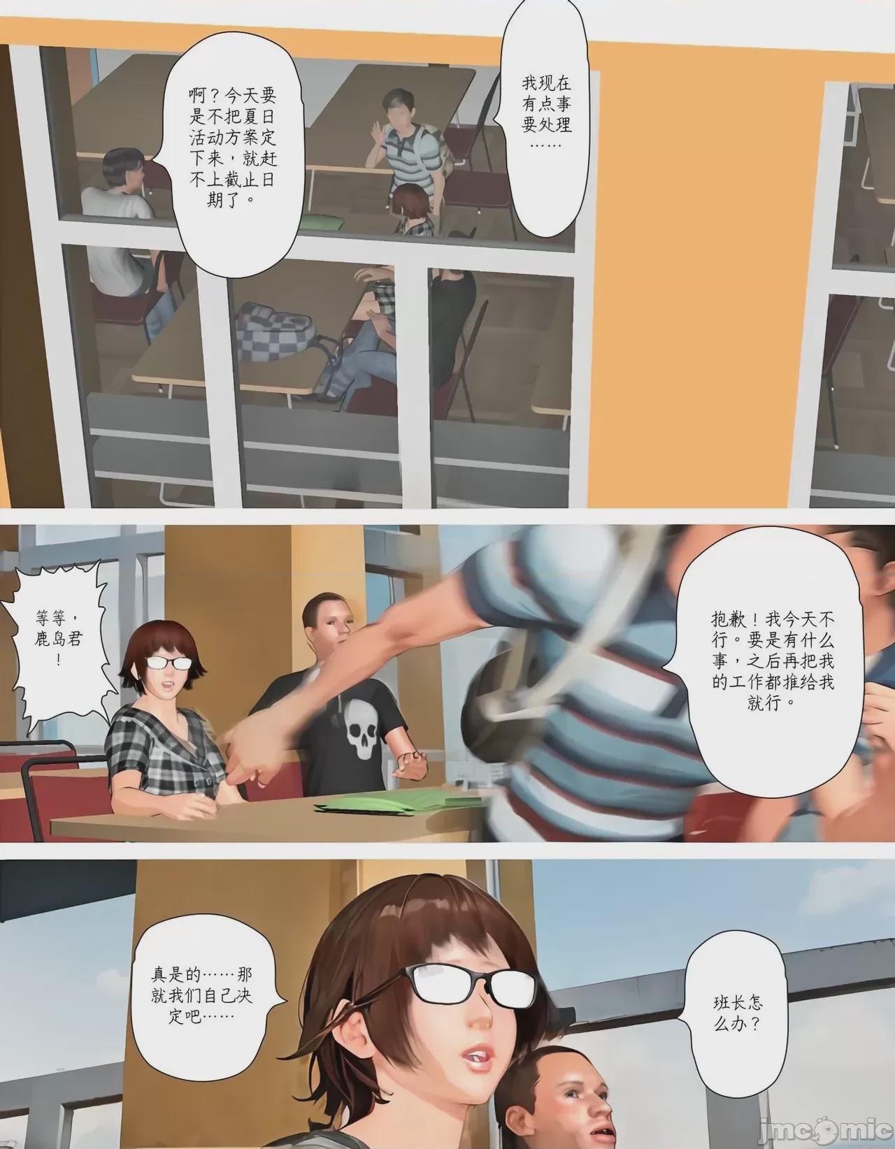 第1话, หน้า 5