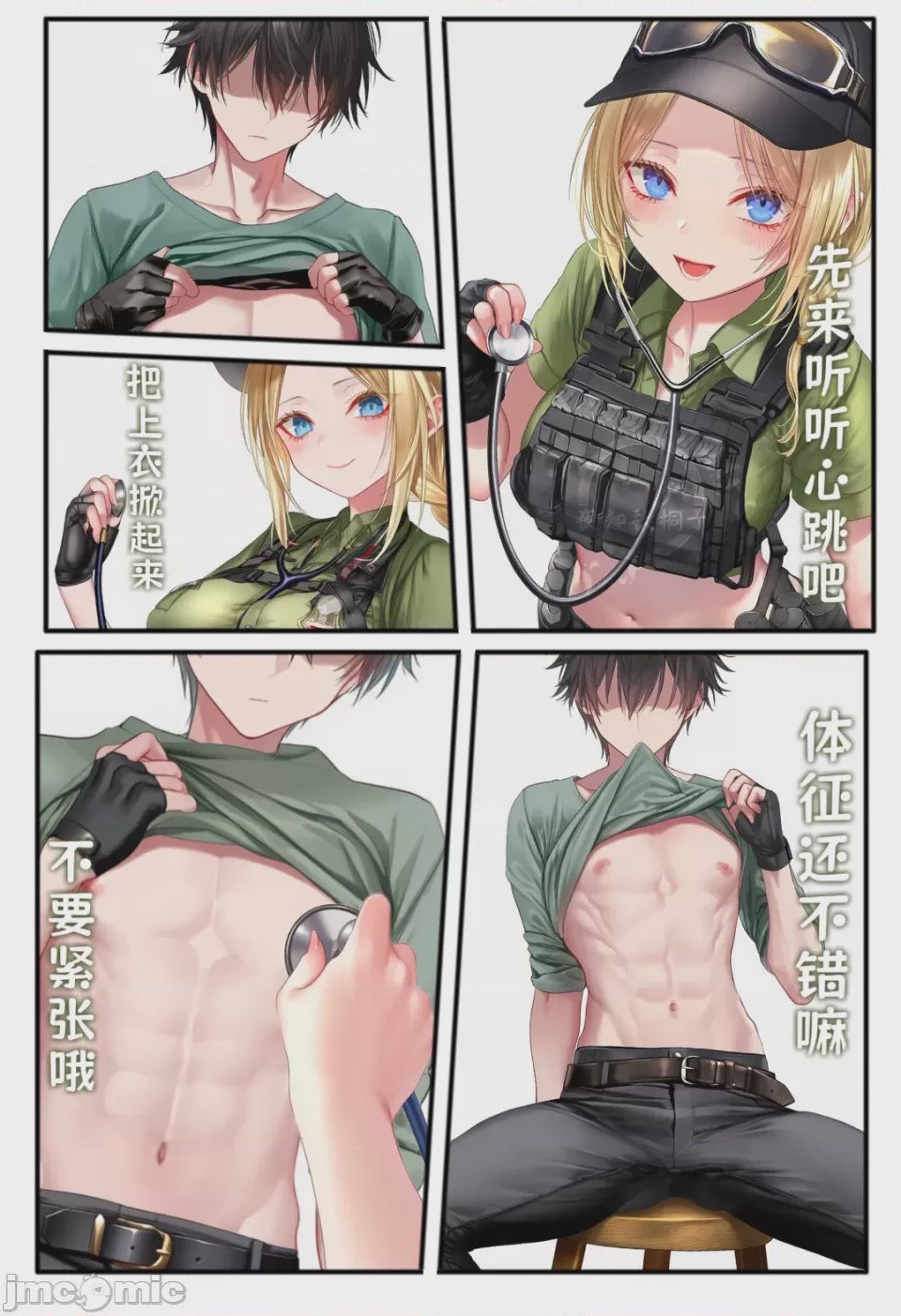 第1话，第 4 页
