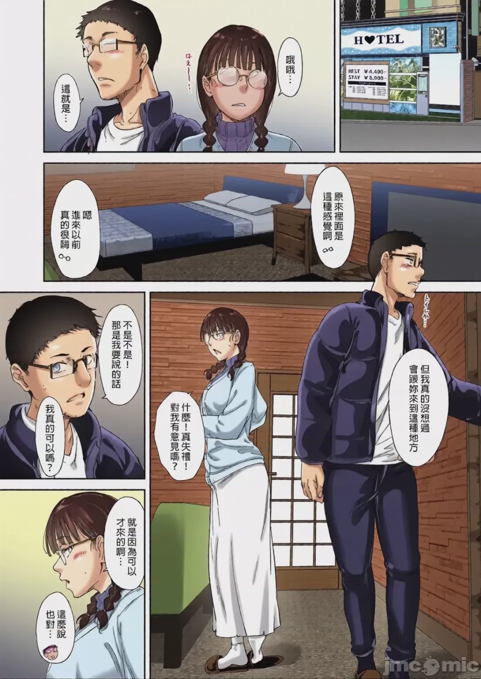 第1话, pahina 12