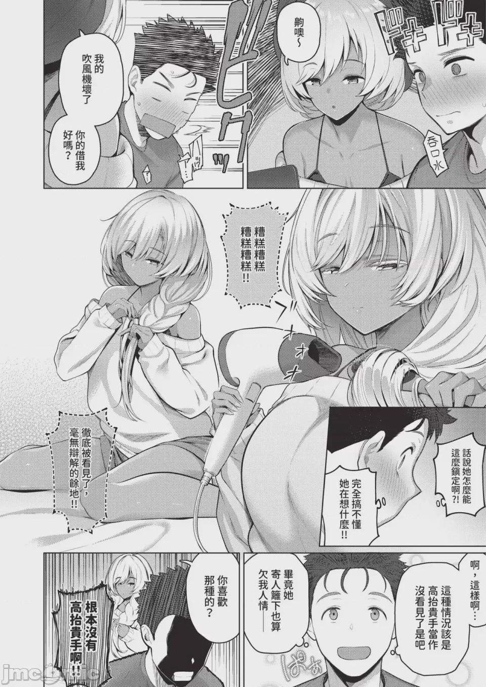 第1话, page 84
