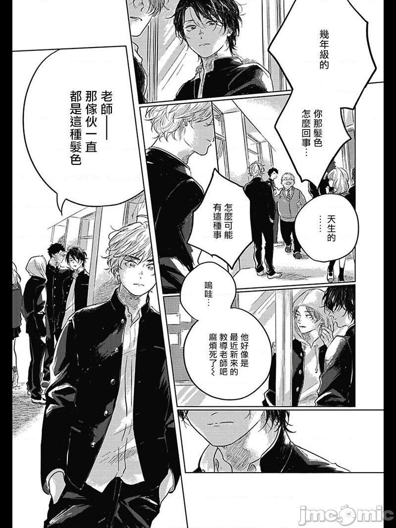 我们的后续[冒险者公会] [アマミヤ] ぼくらのつづき, trang 19