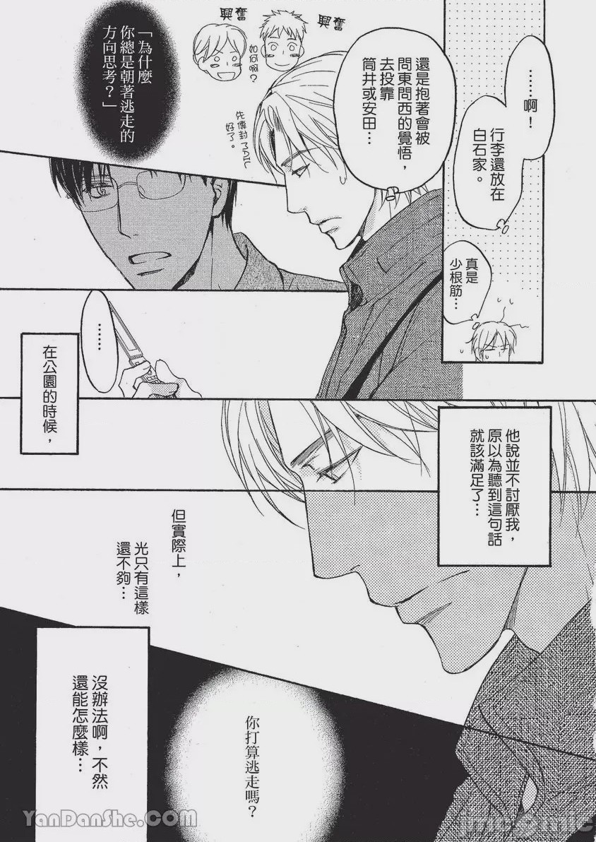 第1话，第 72 頁
