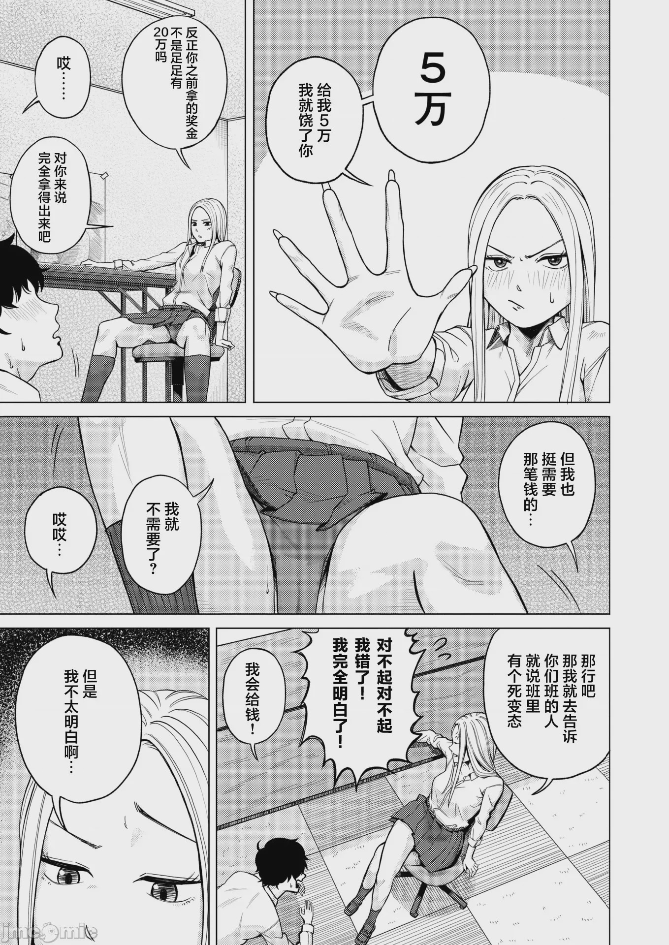 第1话, หน้า 38