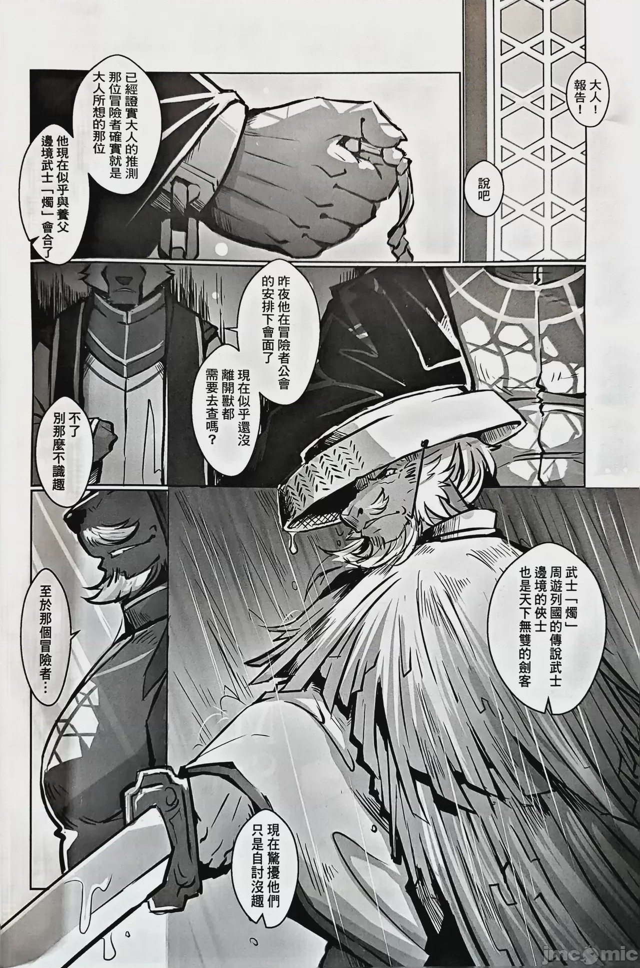 第1话，第 29 页