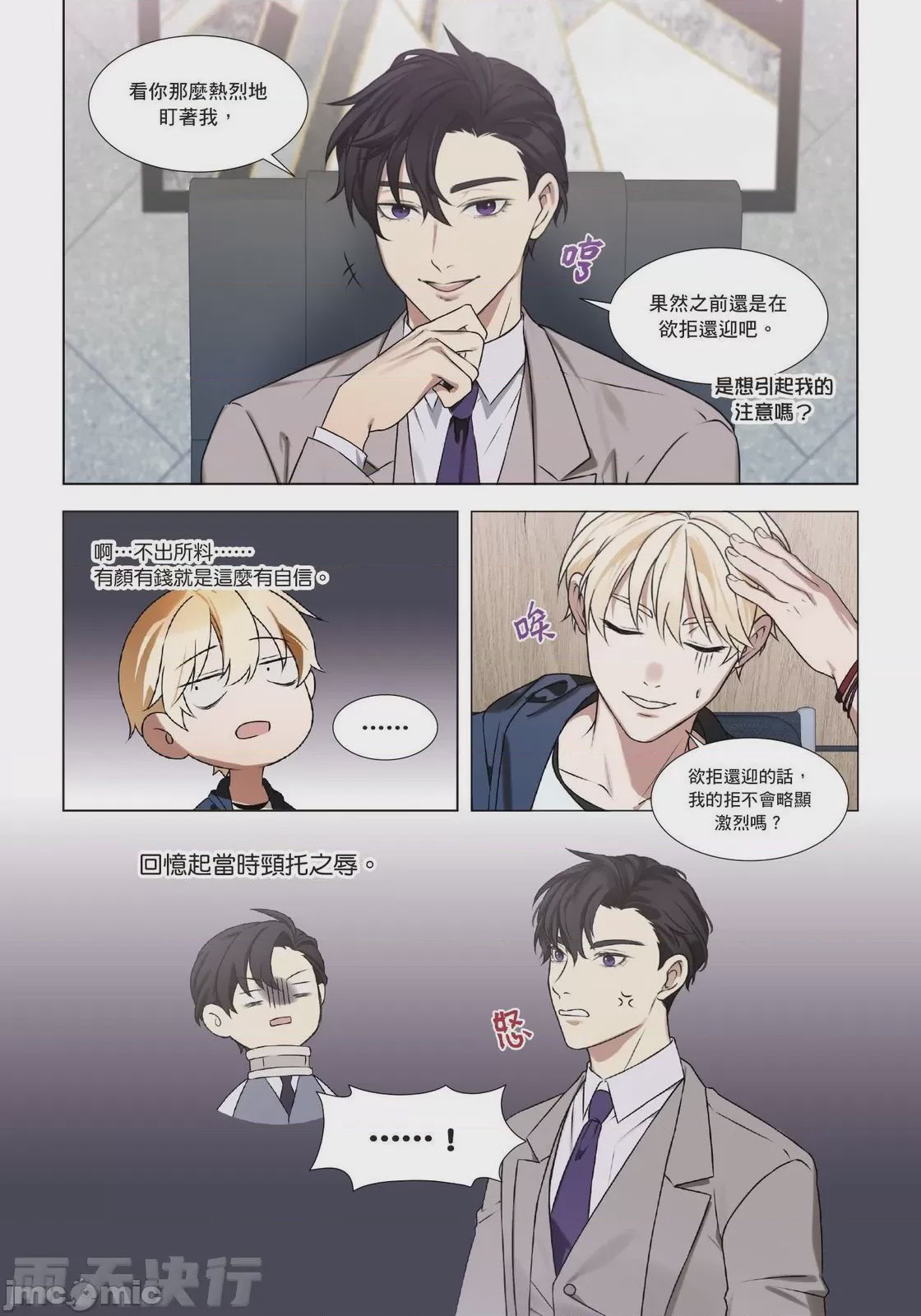 第1话，第 51 页