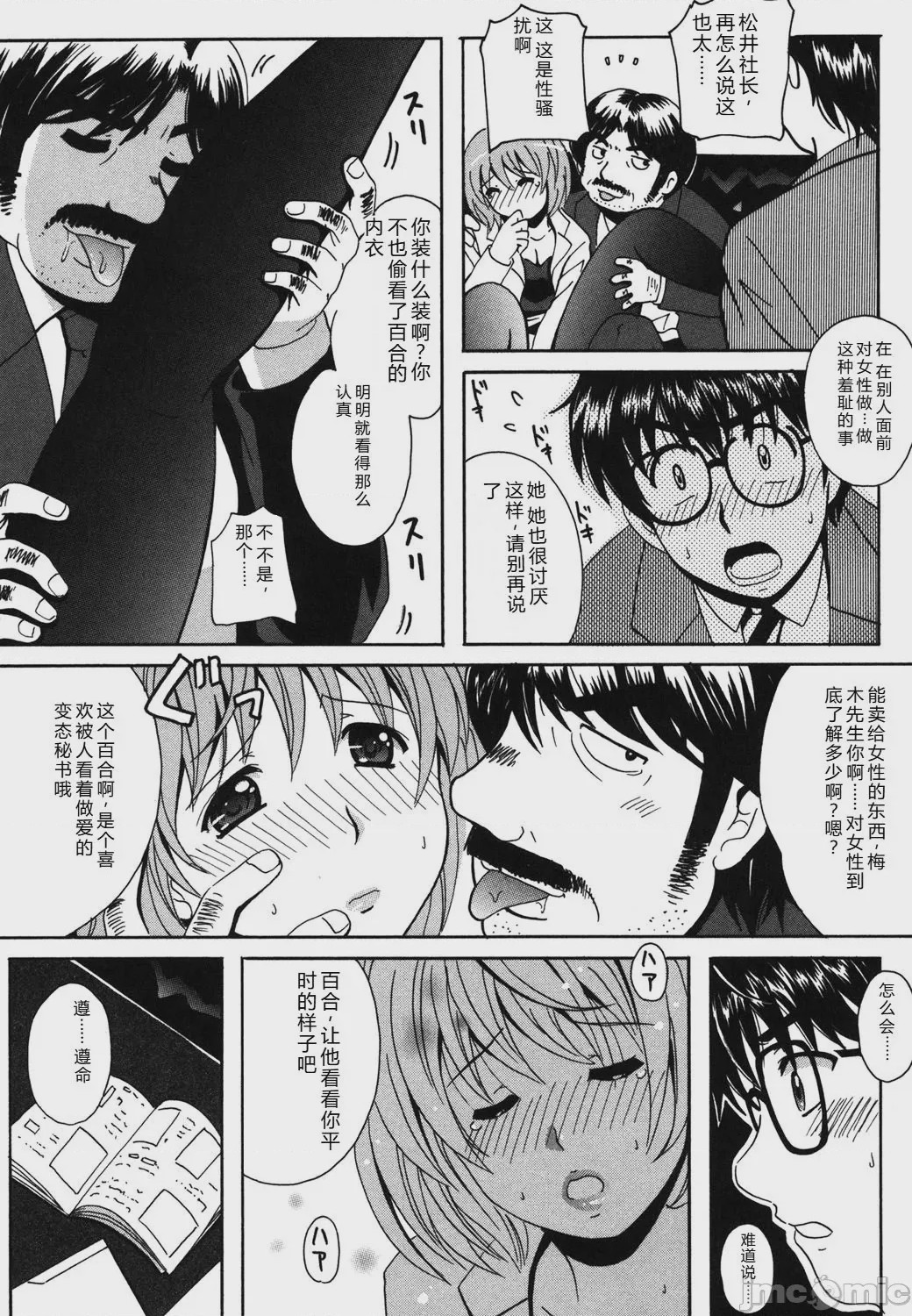 第1话，第 31 页