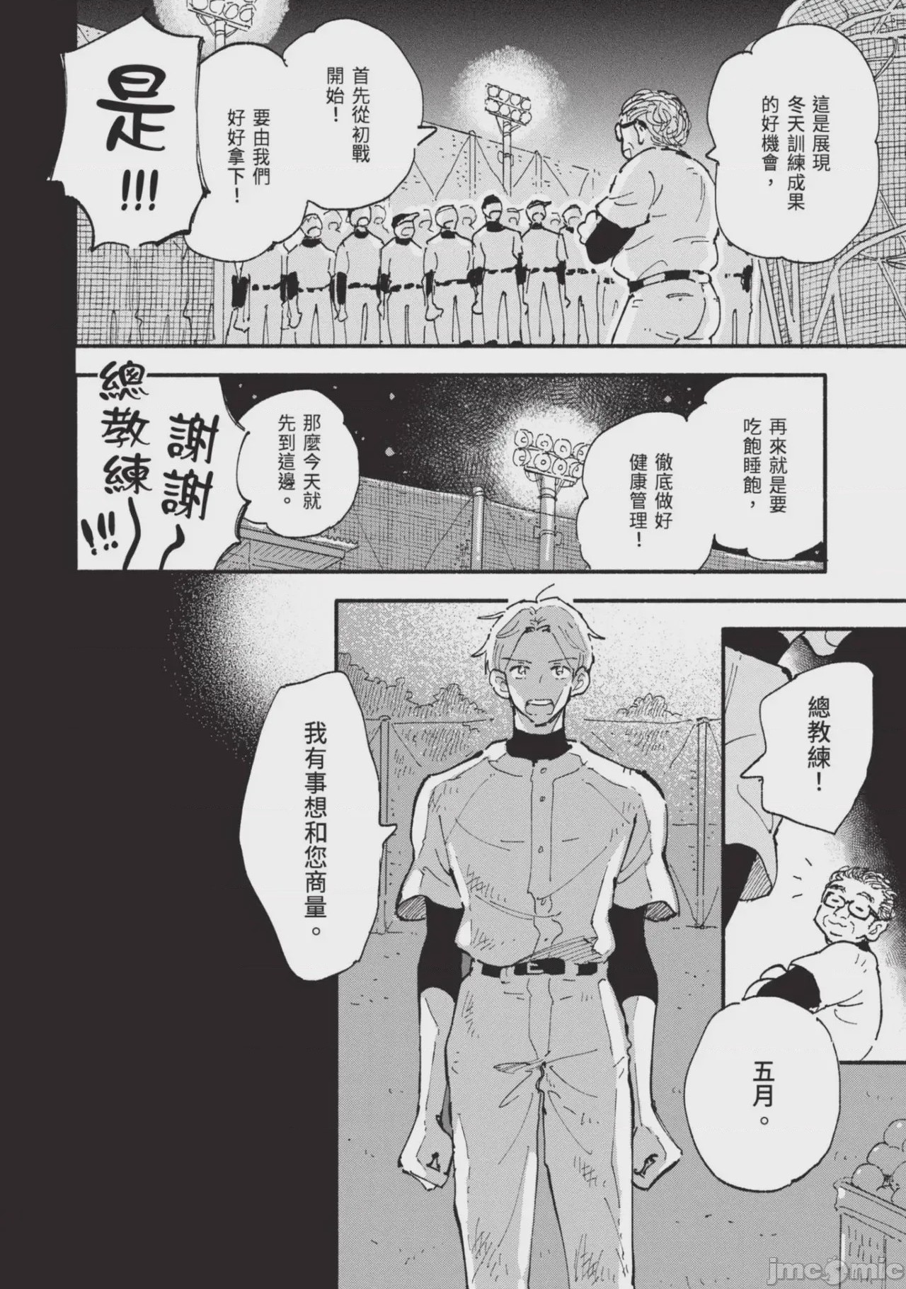 第1话, page 148