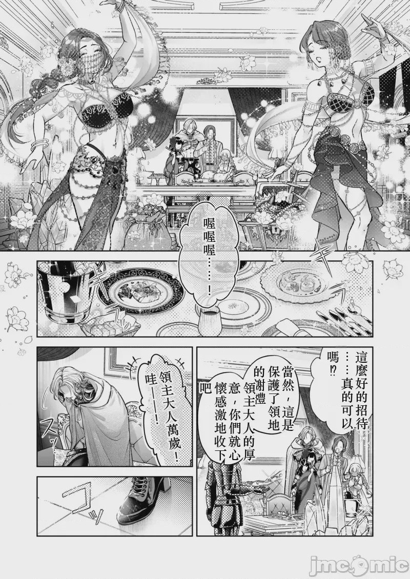第1话, pahina 38
