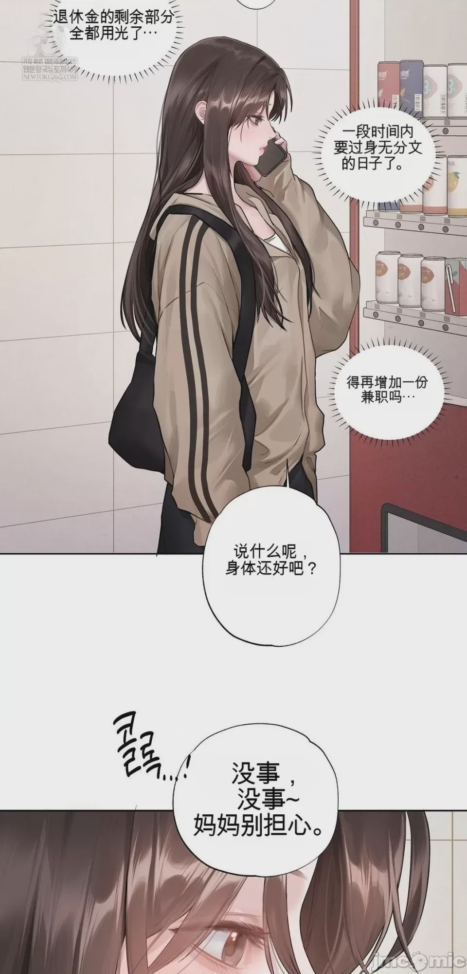 第1话, page 24