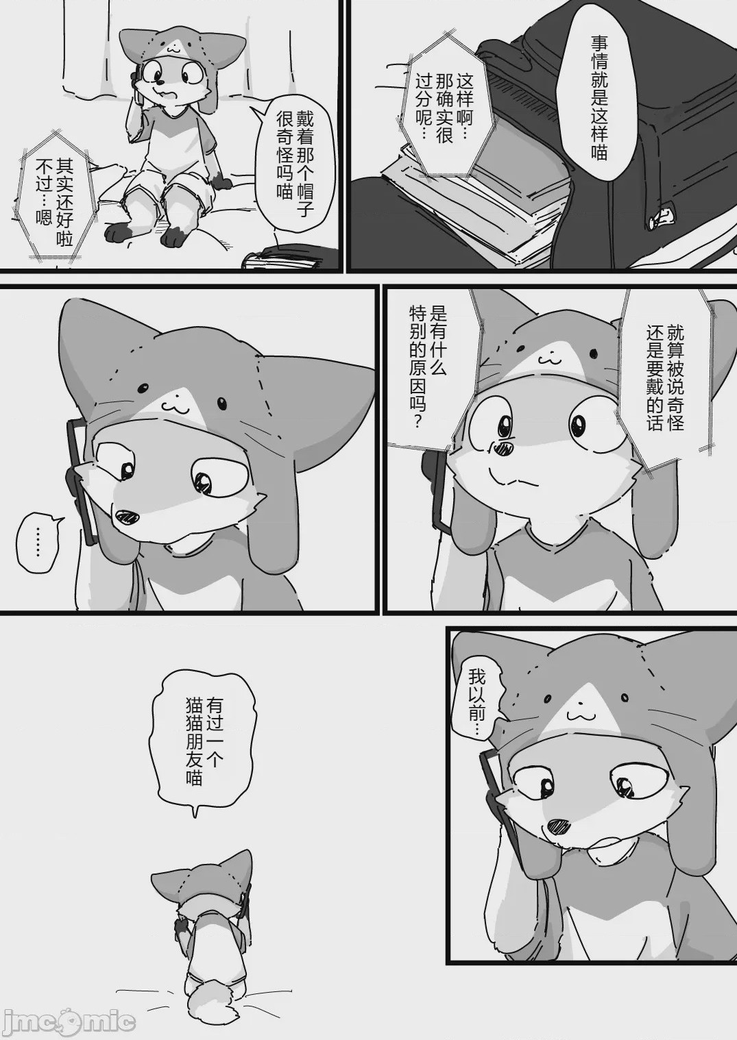第1话, page 20