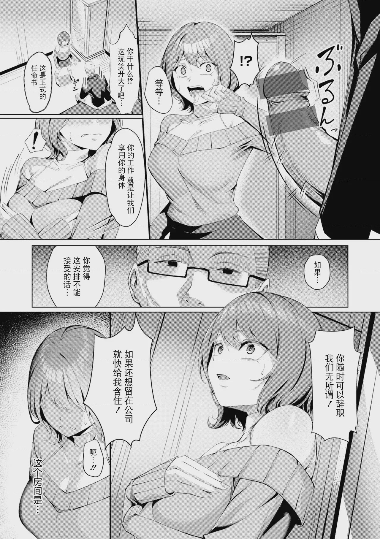 第1话，第 11 页