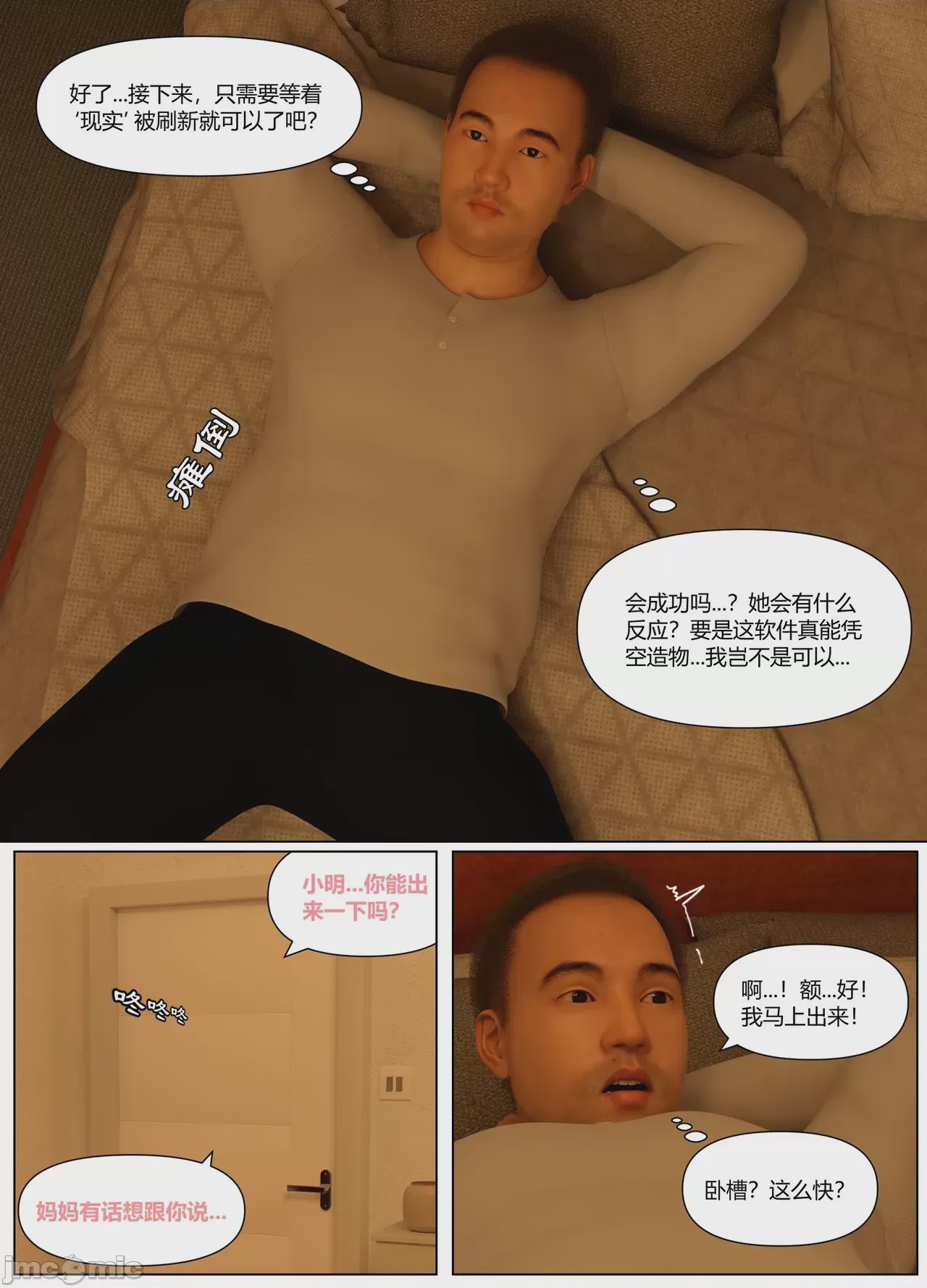 第1话, page 7