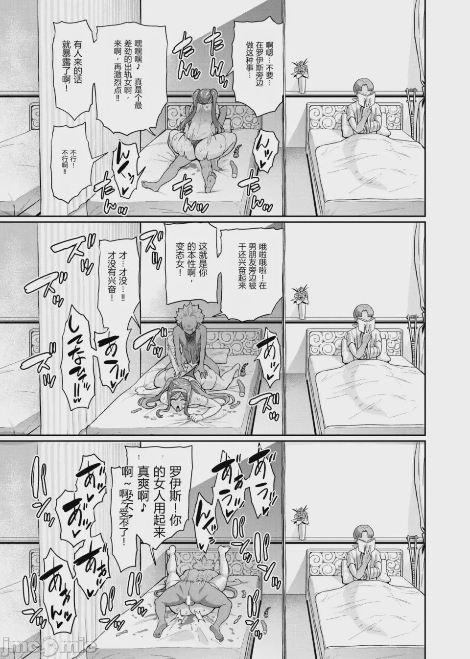 第1话, trang 59