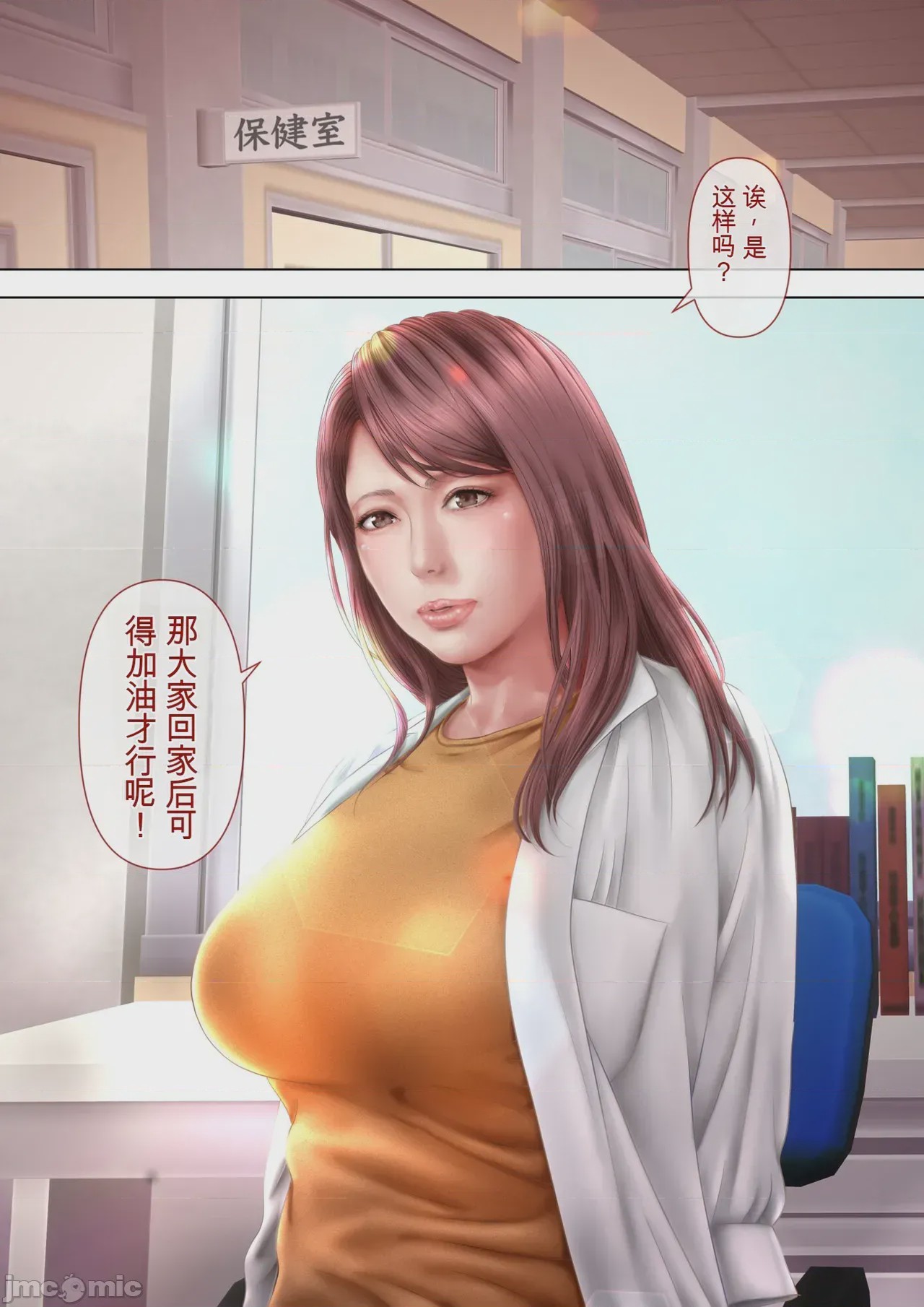 第1话, pahina 3