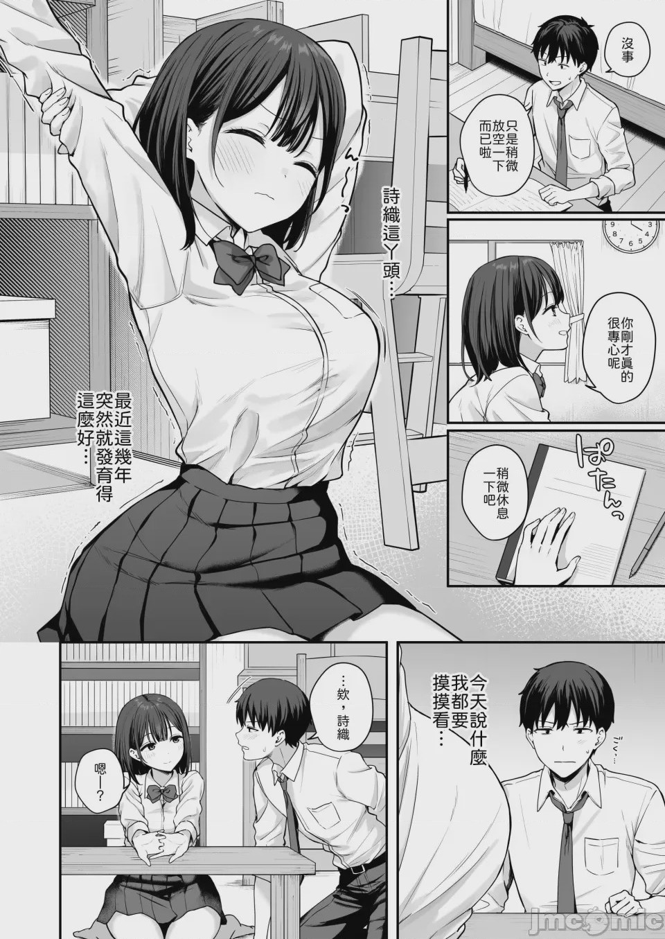 第1话，第 3 页