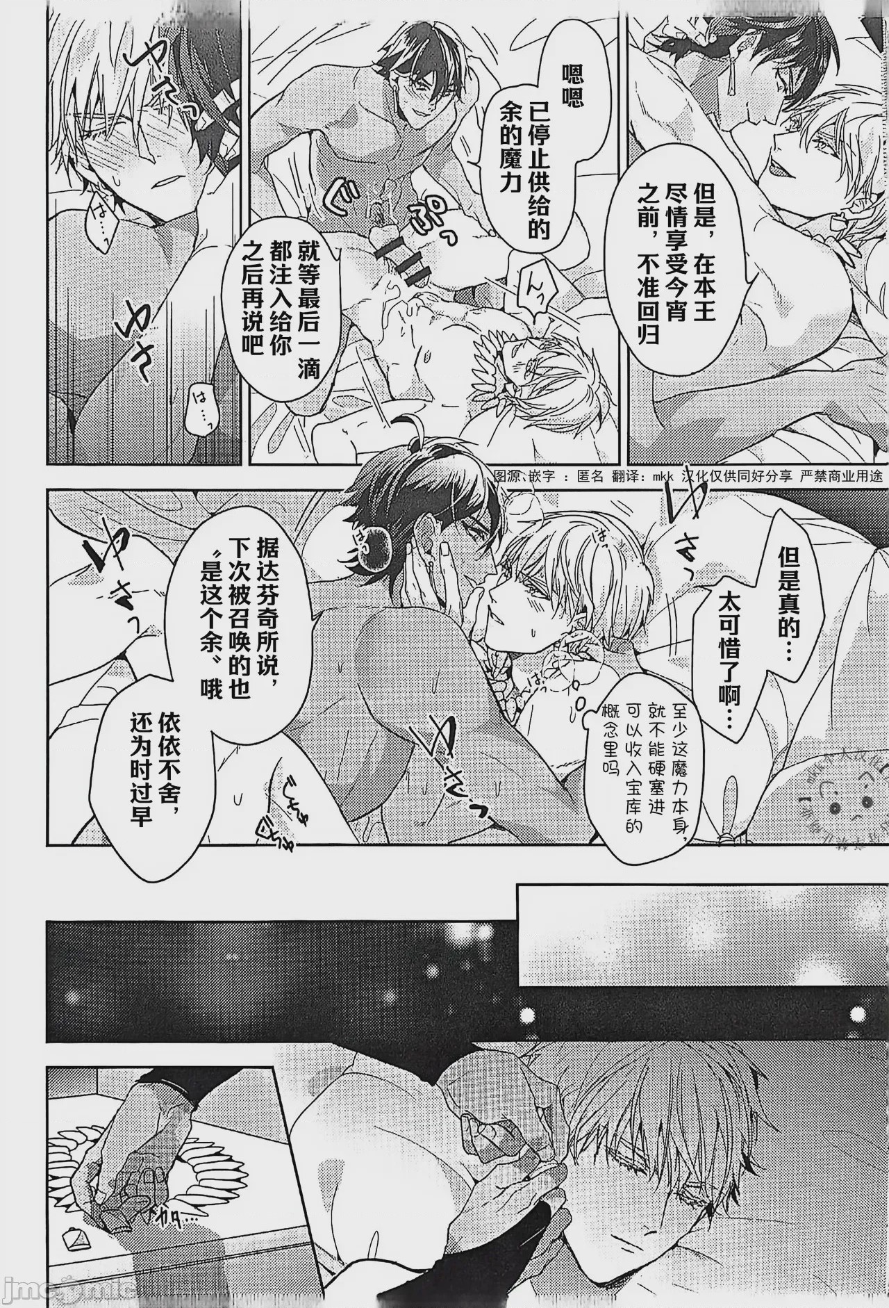 第1话，第 52 頁