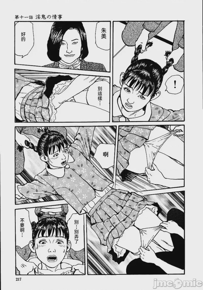 第1话，第 223 页