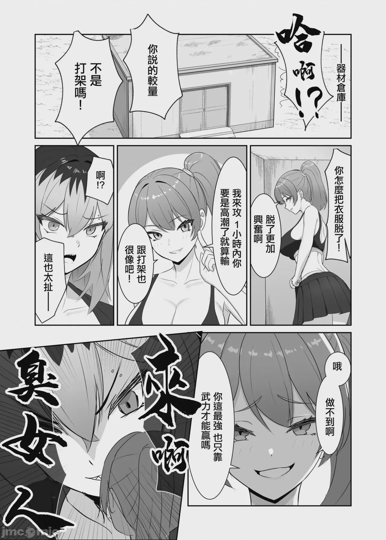 第1话, page 7