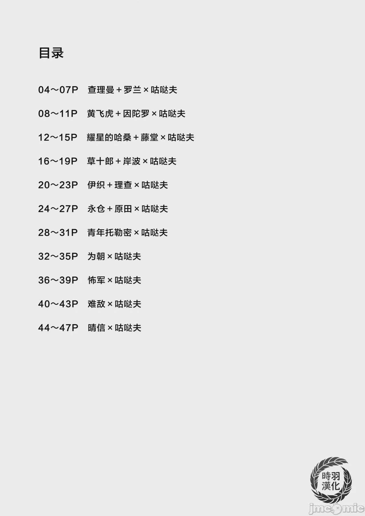 第1话，第 3 頁