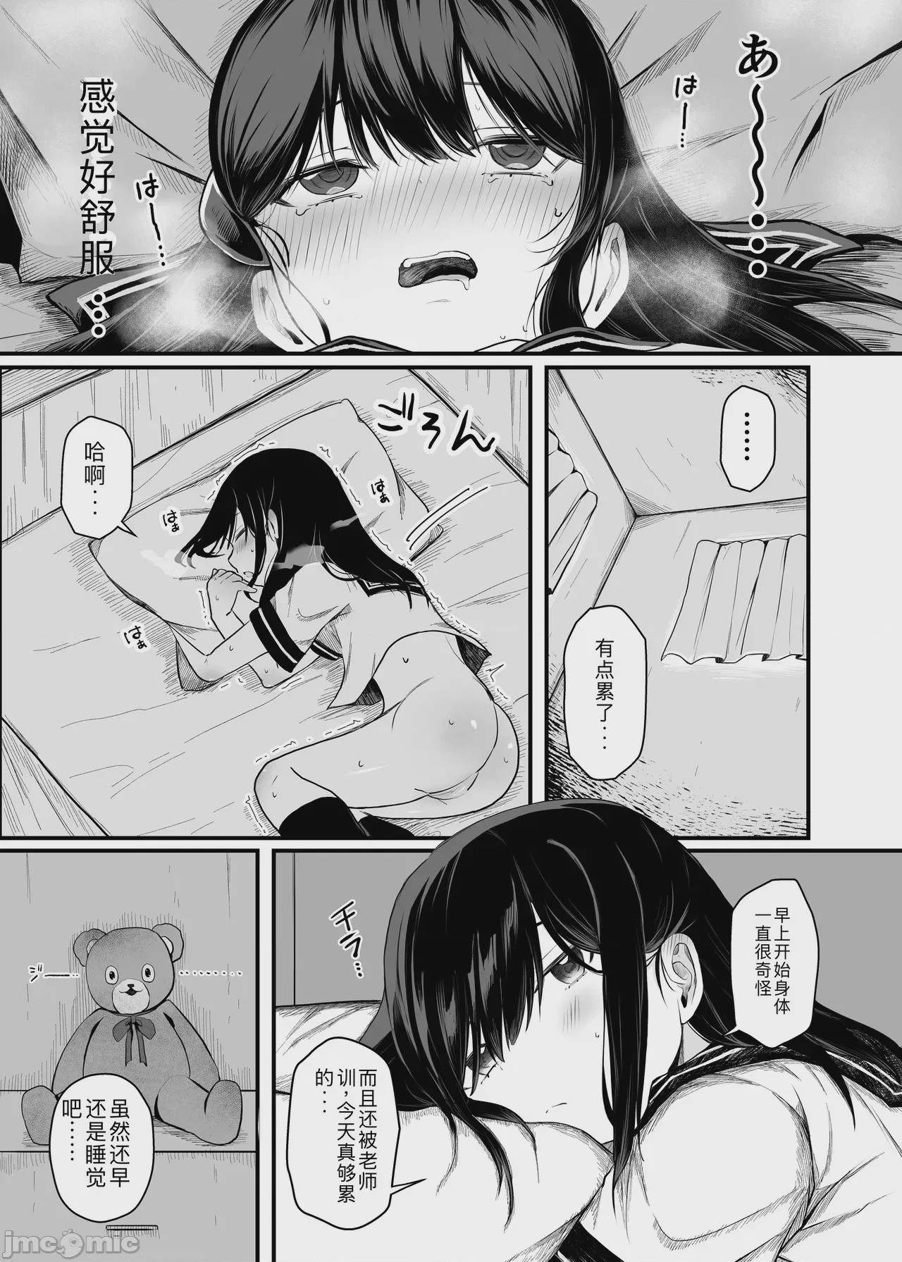 第1话, page 19