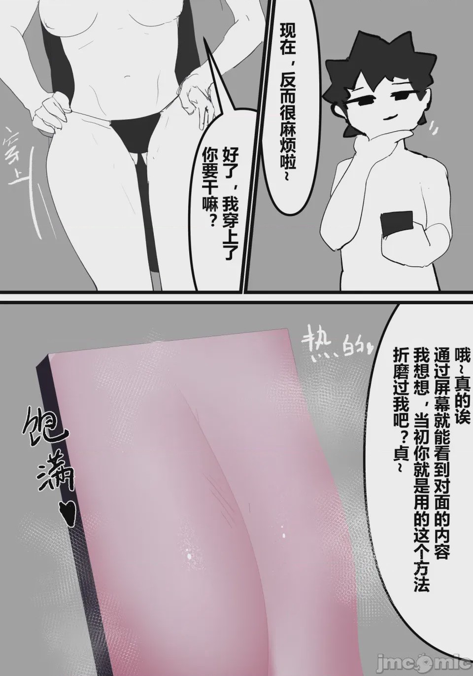 第1话, หน้า 72