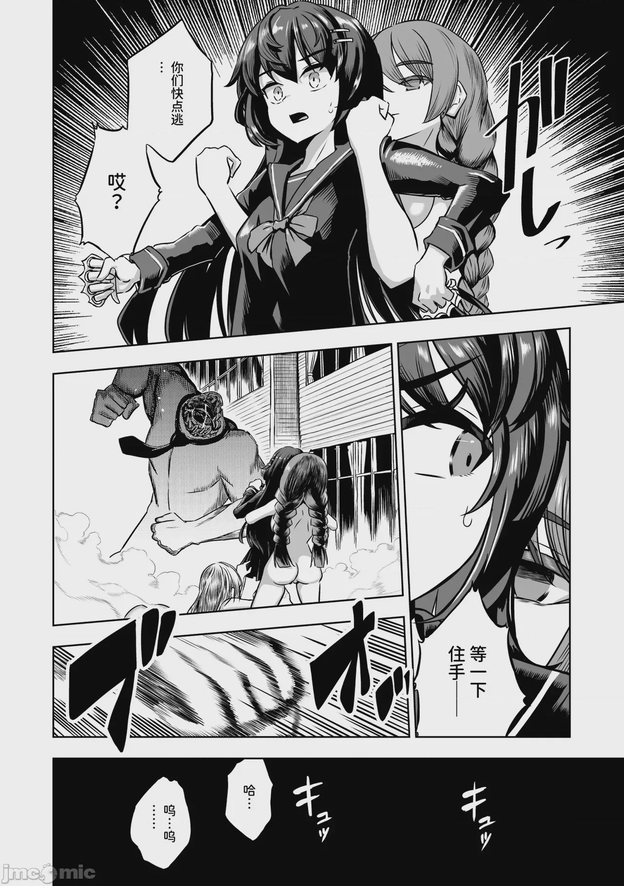 第1话，第 5 頁