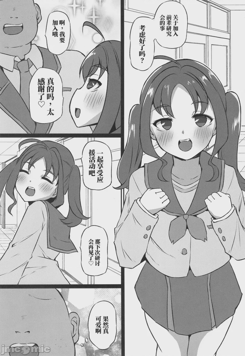 第1话，第 2 頁
