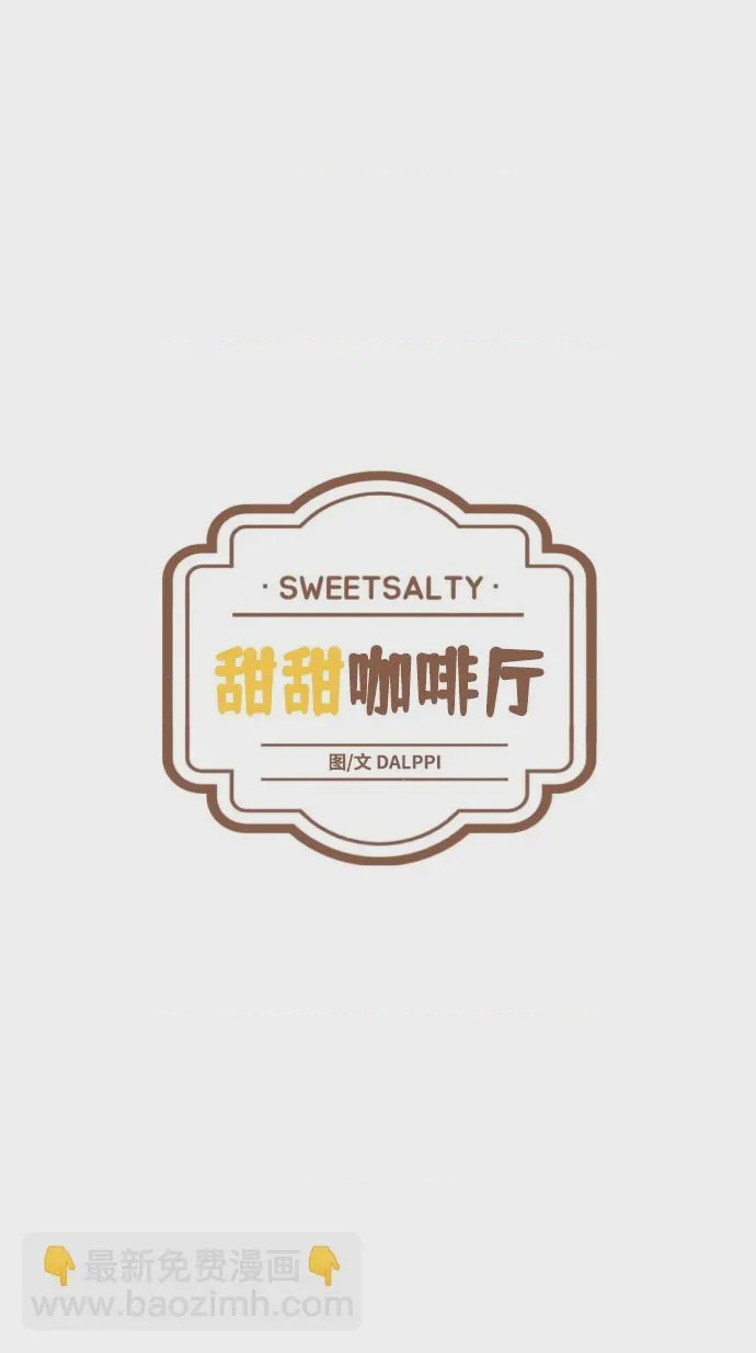 第1话 第1話, 페이지 17