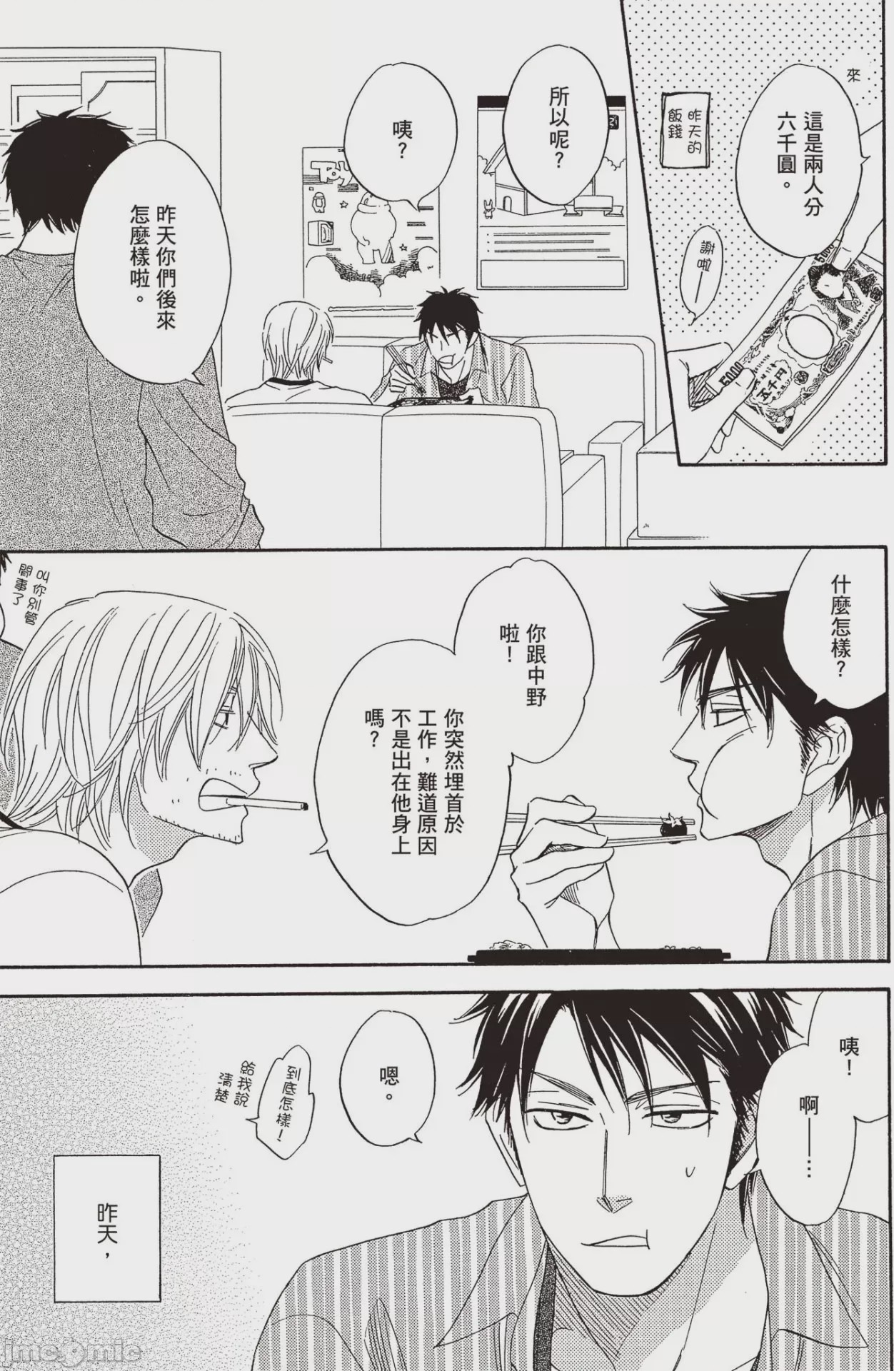第1话、149 ページ