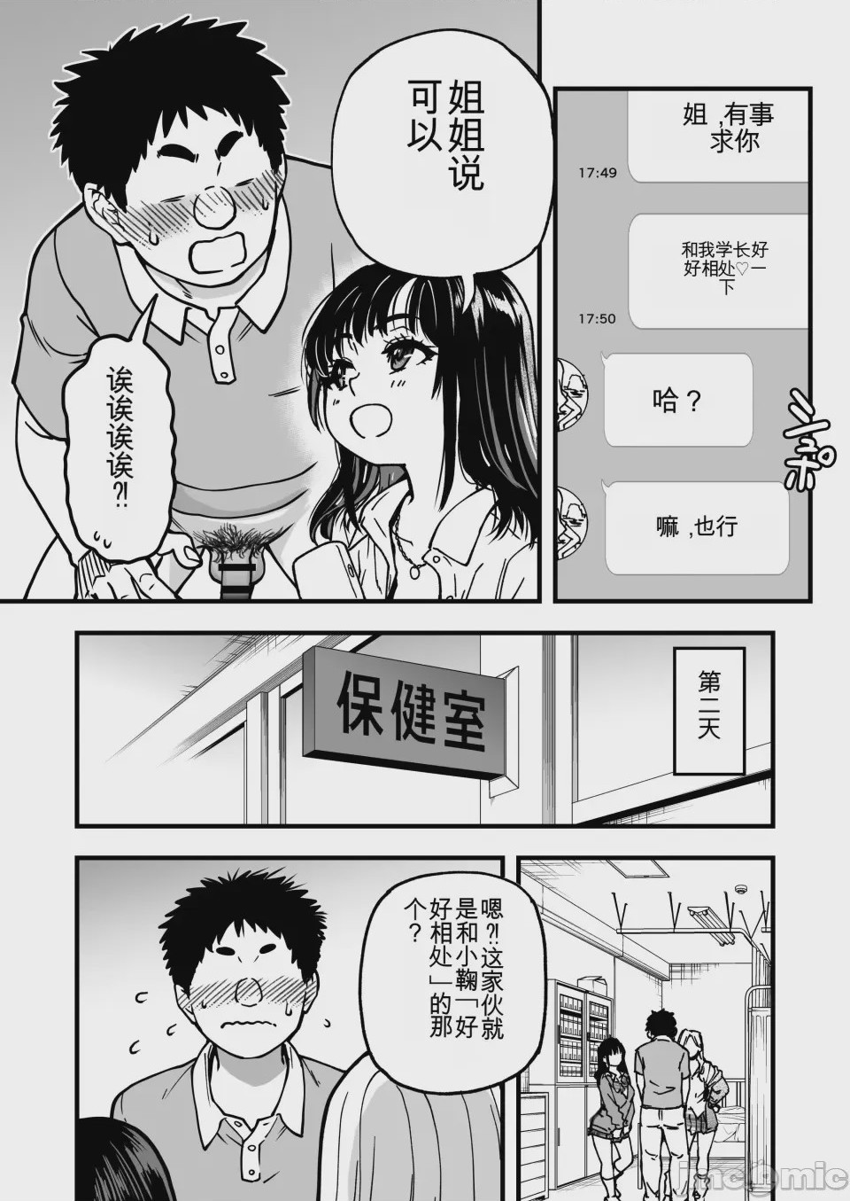 第1话, pahina 19