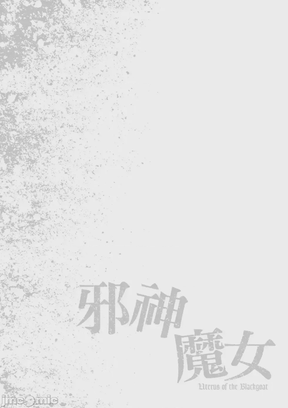 第1话，第 65 頁