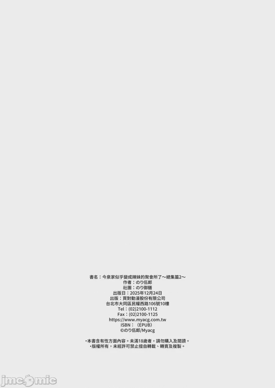 第1话、325 ページ
