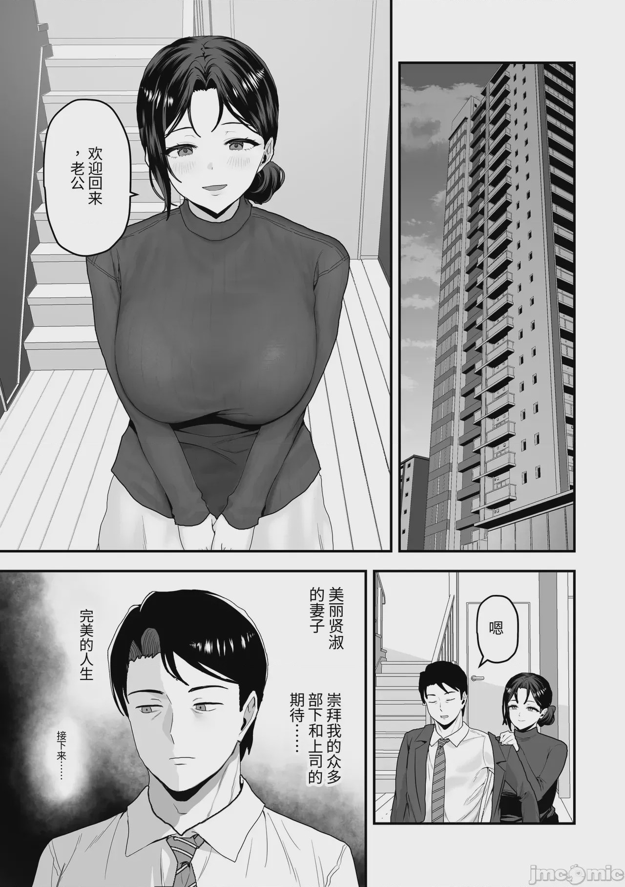 第1话，第 5 页